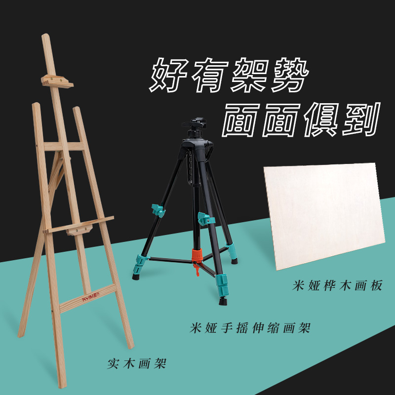 Wholesale MIYA RETRACTABLE EASEL manufacturer and supplier MIYA